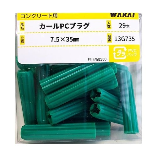 PCプラグ 1セット(29本入) 13G