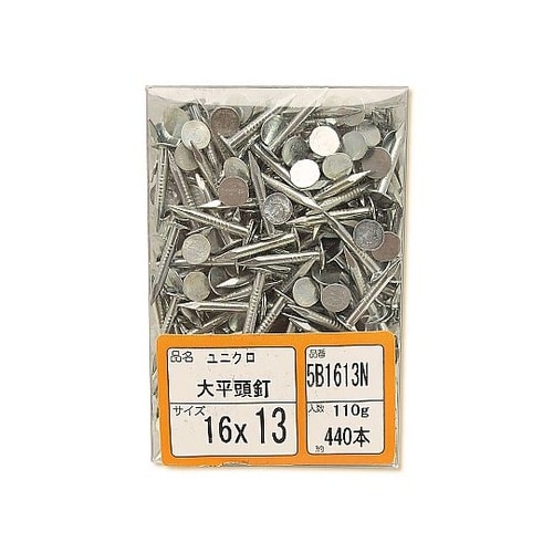 ユニクロ大平頭釘 5B1613N