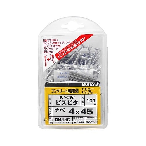 ビスピタ ナベ BN445