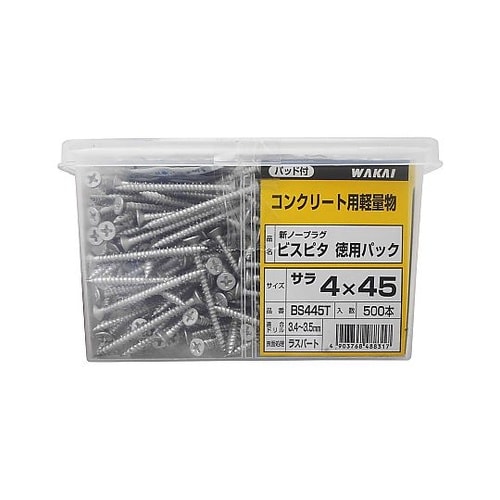 ビスピタ 徳用皿 BS445T