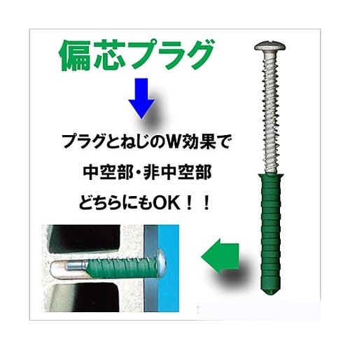 偏芯プラグ(ラスパ) 1セット(4本入)