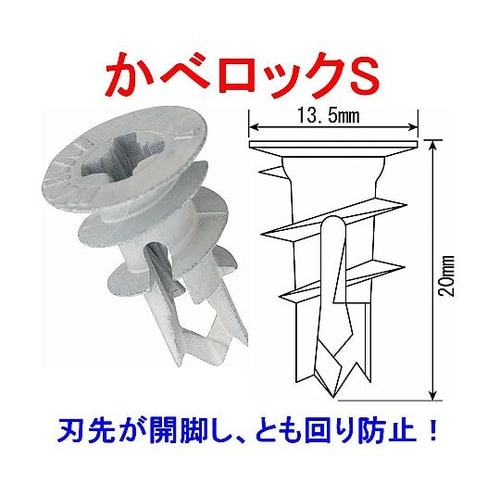かべロックS 1セット(4本入) F−2