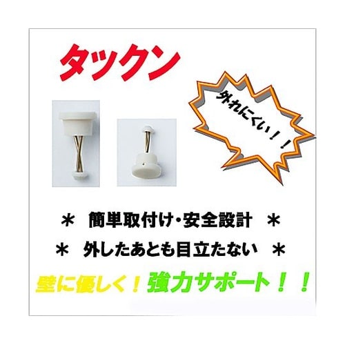 タックン 1セット(3個入) TF−00
