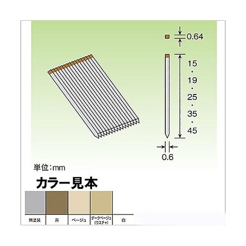 ピンネイル 無塗装 1箱(3000本入)