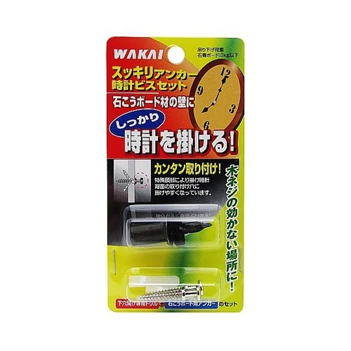 スッキリアンカー 時計ビスセット 1パッ