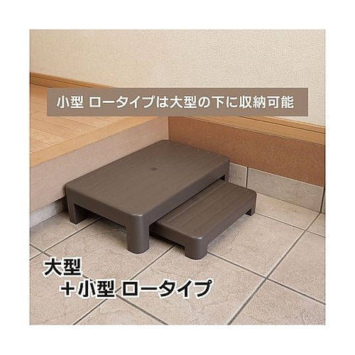 玄関踏台 小型 ロー ST−615