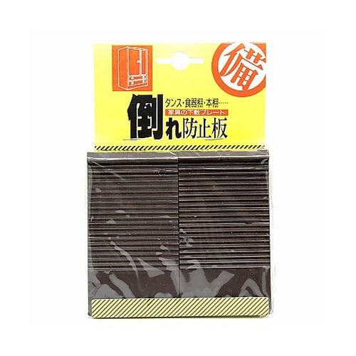 倒れ防止板 1セット(4個入) TB−5