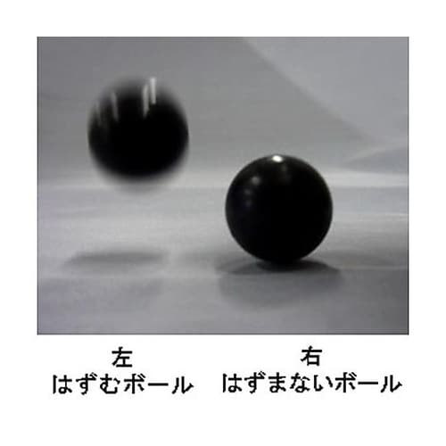はずむボール・はずまないボールセット 1
