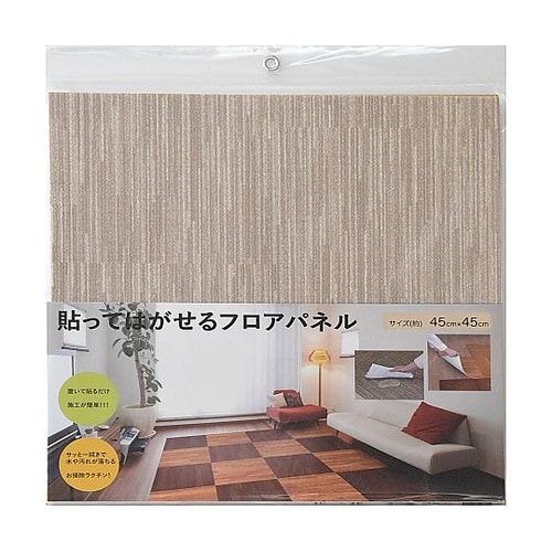 剥がせるフロアパネル 1セット(4枚入)