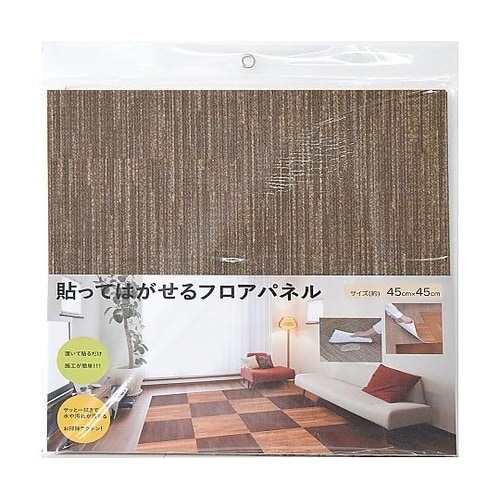 剥がせるフロアパネル 1セット(4枚入)
