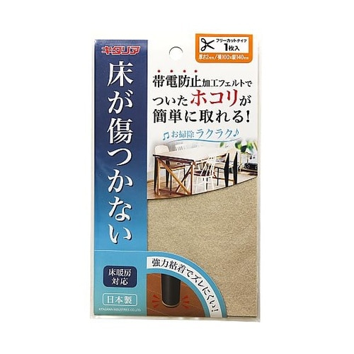 帯電防止フェルト ライトベージュ ESF