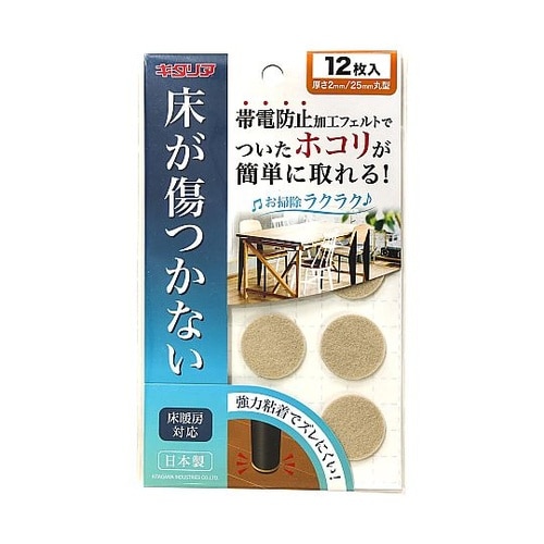 帯電防止フェルト 1セット(12枚入)