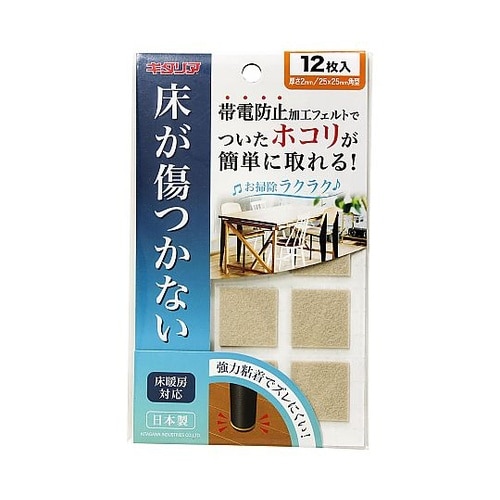 帯電防止フェルト ライトベージュ ESF