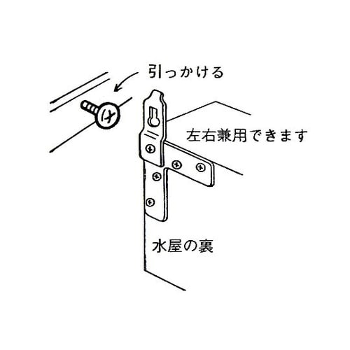 吊戸用金具 1セット(2個入) MK51