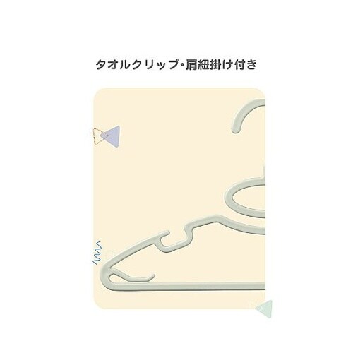 ハンガー 12本組 ベビー&キッズハンガ