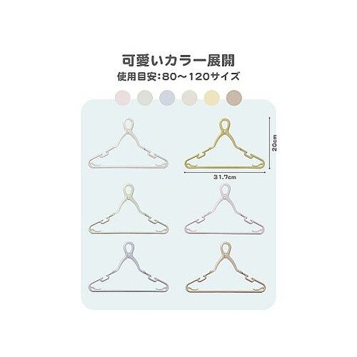 ハンガー 6本組 ベビー&キッズ キャッ