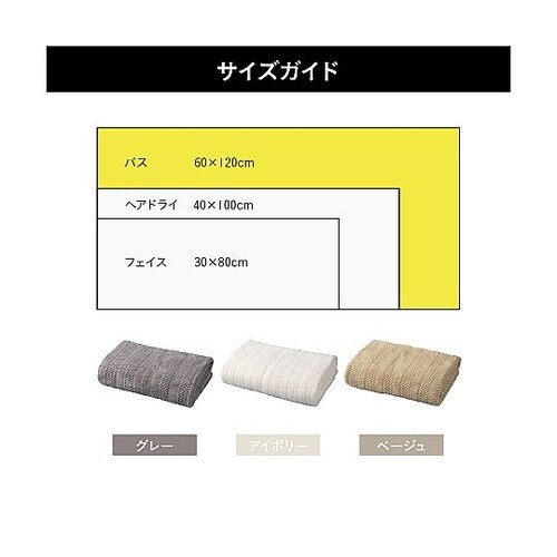 バスタオル カラリトリコ ベージュ