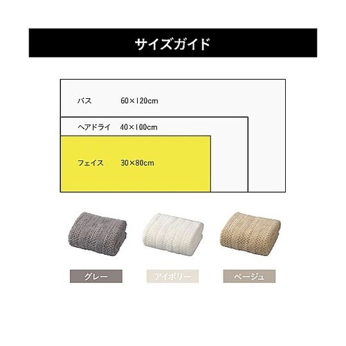 フェイスタオル カラリトリコ ベージュ
