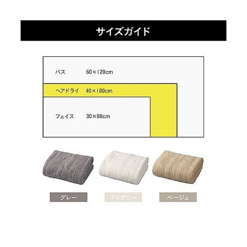 ヘアドライタオル カラリトリコ ベージュ