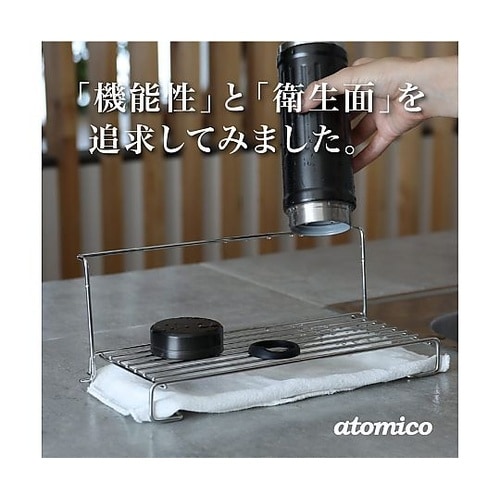 ボトルラック atomico アトミコ