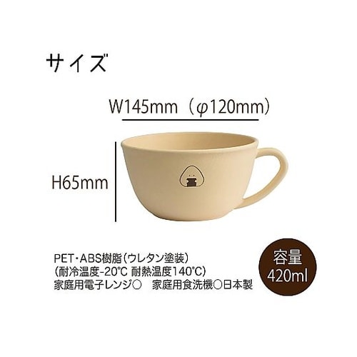 マグカップ ぎゅっとおにぎりさん スープ