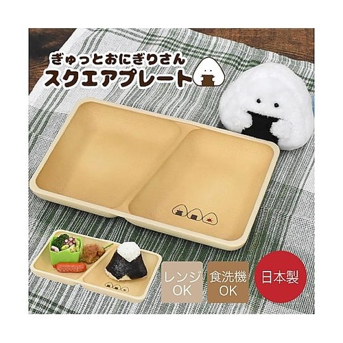 ランチプレート ぎゅっとおにぎりさん ス