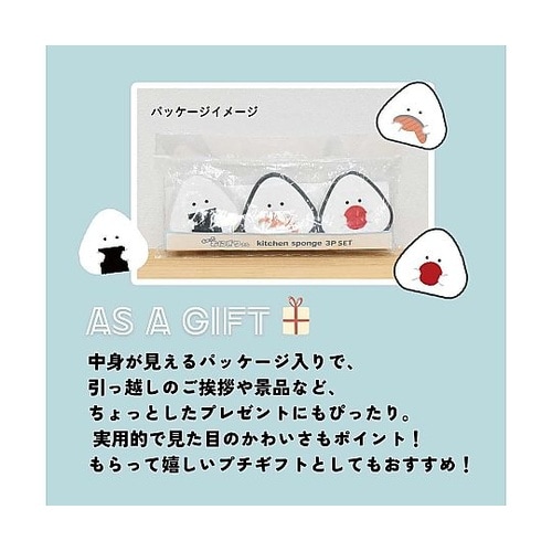 キッチンスポンジ ぎゅっとおにぎりさん