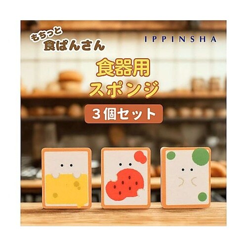キッチンスポンジ もちっと食ぱんさん ス