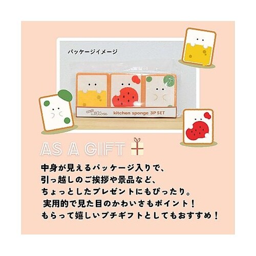 キッチンスポンジ もちっと食ぱんさん ス