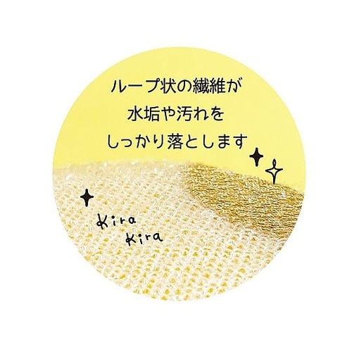 スポンジ キラキラおそうじスポンジ アニ