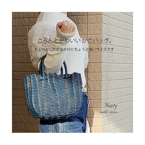 バスケット al.atte 客室用の洗え