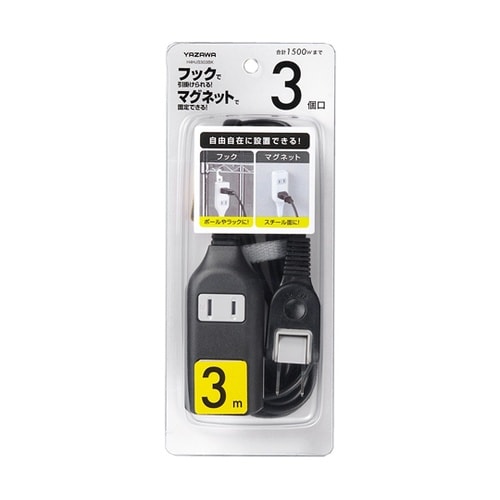 裏面フックマグネット付タップ3個口 3m