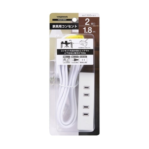 家具用コンセント 2個口1.8m 白 H