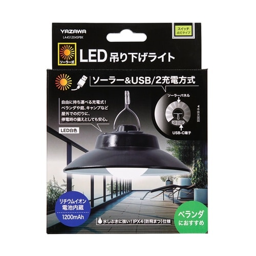 LED吊り下げライト 昼白色ソーラー付
