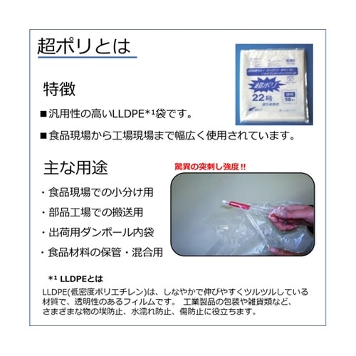 超ポリ 80×90cm 26号 20枚