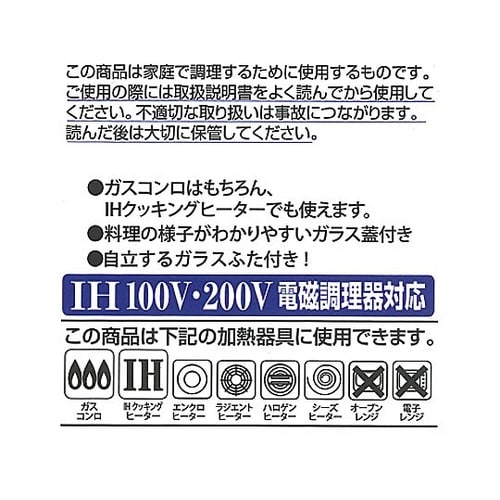 ステンレス片手鍋 IH対応 18cm P