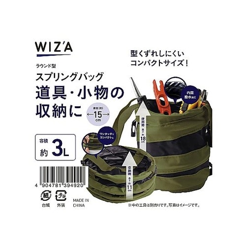 スプリングバッグ ラウンド型 15cm
