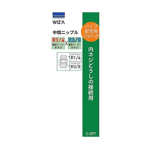 中間ニップル R1/4 R3/8 C−0