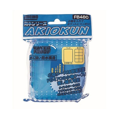 防水あきおくん 小物ケース クリアブルー