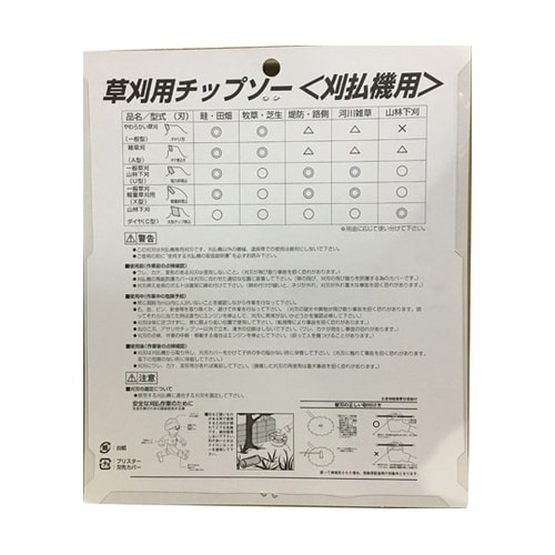 チップソー HIRAKI Z型 255×