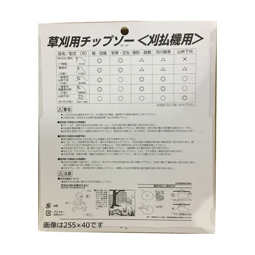 チップソー HIRAKI Z型 230×