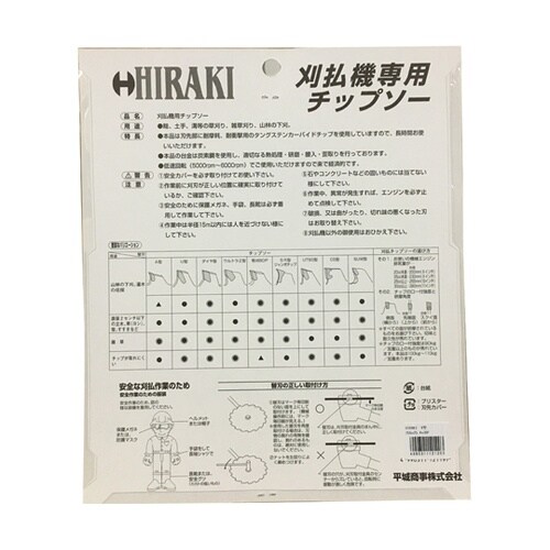 チップソー HIRAKI V型 255×