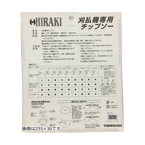 チップソー HIRAKI V型 230×