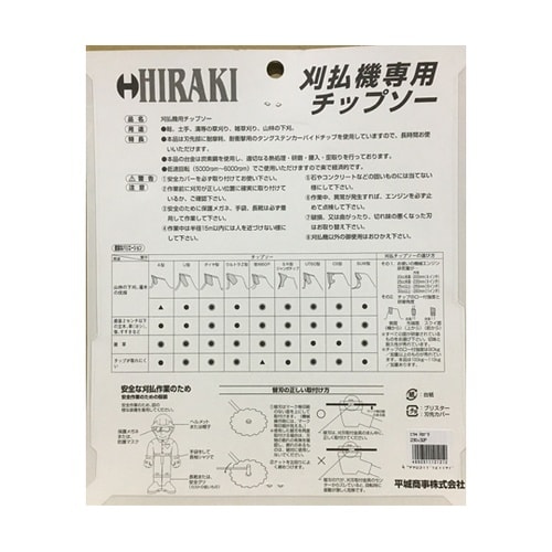 チップソー HIRAKI R型 230×