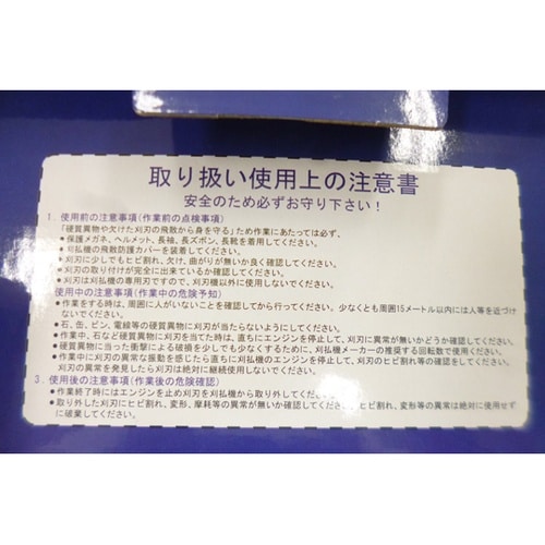 チップソー スパットくん 255×25.