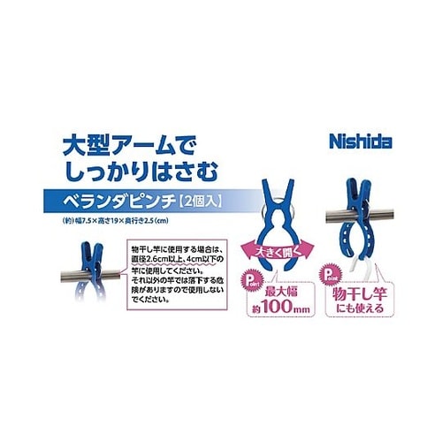 竿ピンチ(2個) EA928CD−27
