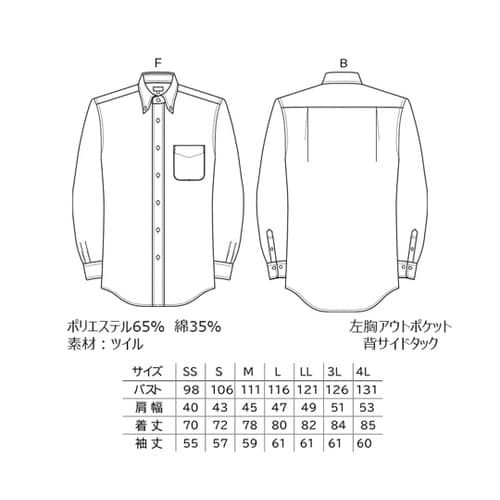 長袖シャツ ブラック 3L FB4570