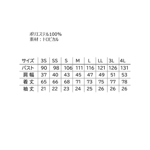 ユニセックスシャツジャケット アイボリー