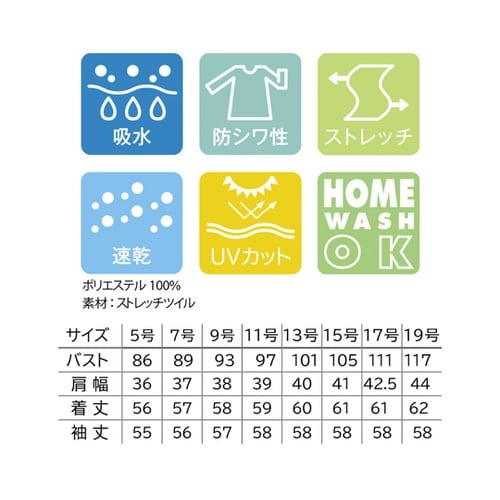 レディスジャケット ネイビー 5号 FJ