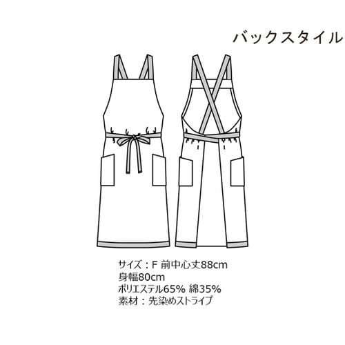 ストライプ柄胸当てエプロン ネイビー フ